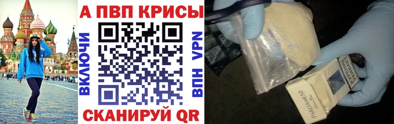 Альфа ПВП кристаллы Ржев