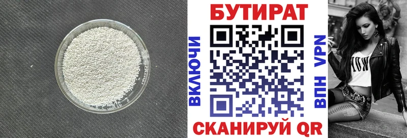 что такое   Ржев  ОМГ ОМГ как войти  БУТИРАТ оксана 