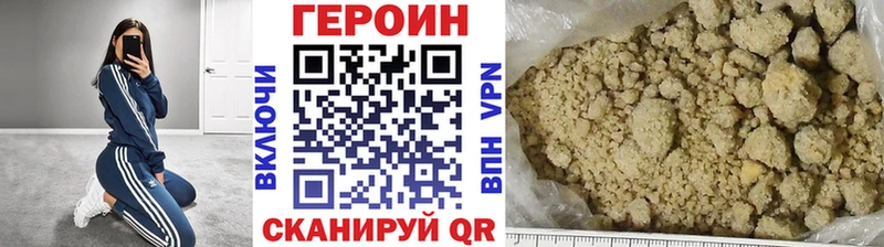где купить наркоту Ржев Героин герыч