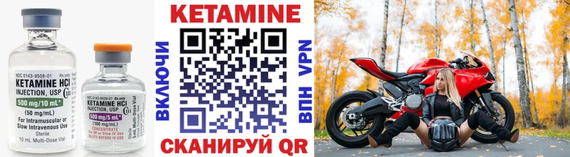 Кетамин ketamine  купить наркоту  Ржев 