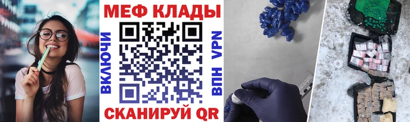 Мефедрон кристаллы  наркота  маркетплейс телеграм  Ржев 