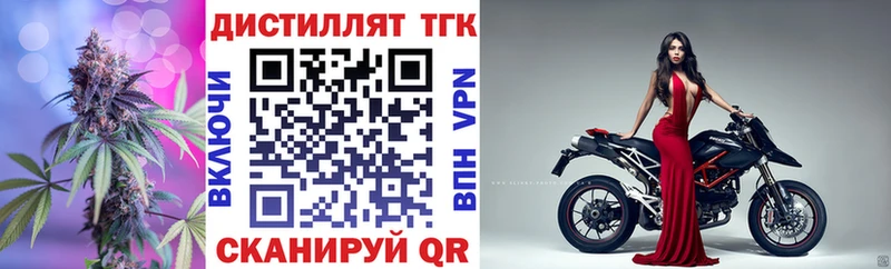 Дистиллят ТГК концентрат  Ржев 